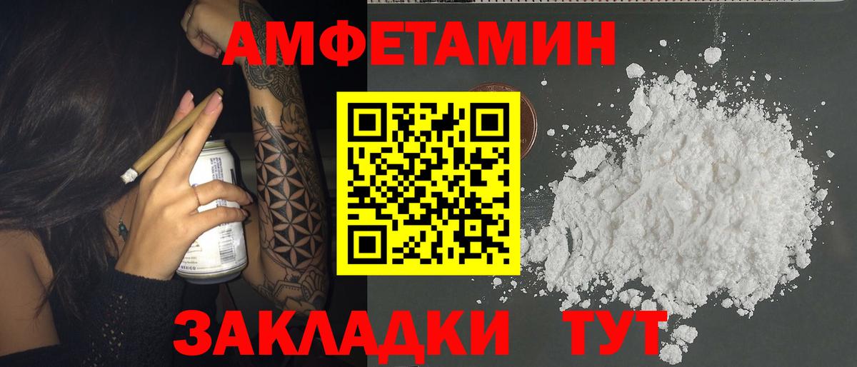 Amphetamine 97% Бузулук