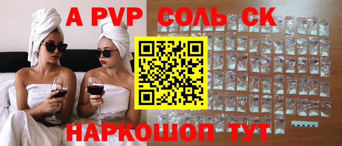 Alpha-PVP СК КРИС Бузулук