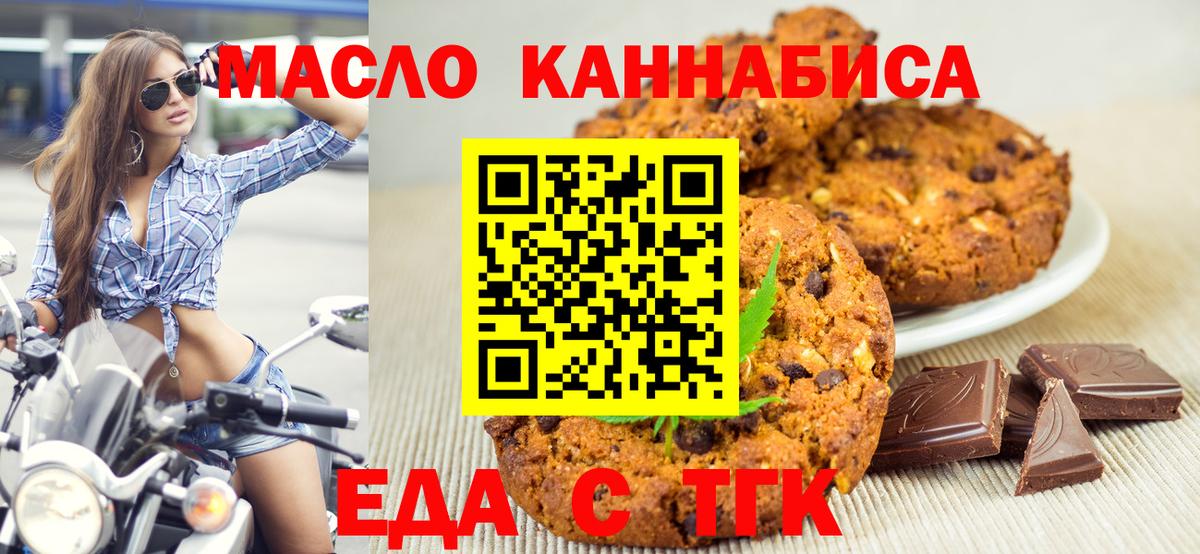 Cannafood конопля  Вход с VPN  Бузулук 