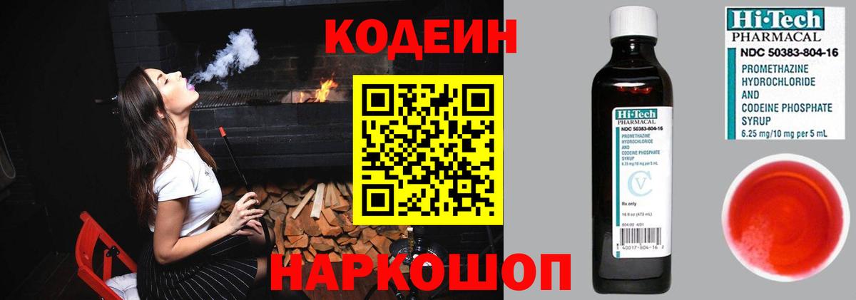 Codein напиток Lean (лин)  Вход с VPN  Кодеиновый сироп Lean напиток Lean (лин)  Бузулук 