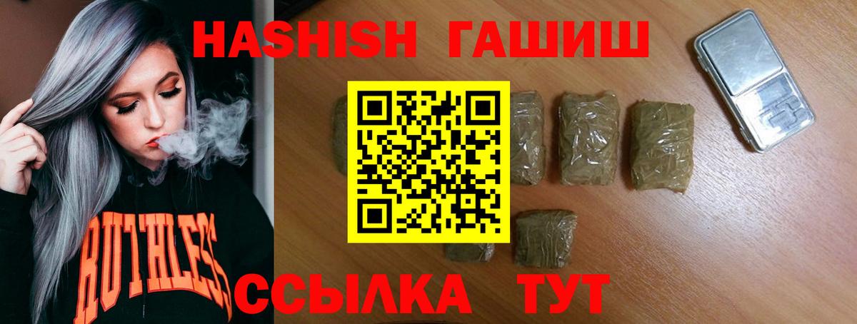 Бузулук  ГАШИШ  Вход с VPN  ГАШИШ гашик 