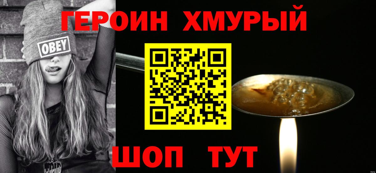 Бузулук  ГЕРОИН  Вход с VPN  Героин герыч 