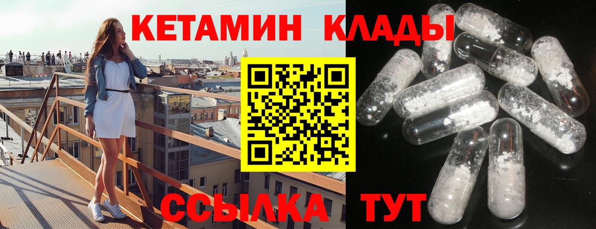 КЕТАМИН ketamine Бузулук