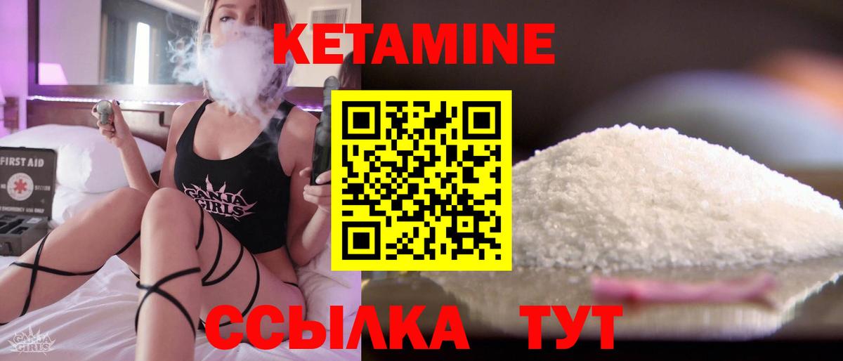 Бузулук  КЕТАМИН ketamine  Кетамин VHQ    сайт  Вход с VPN 