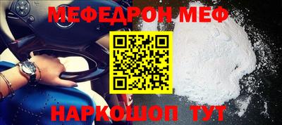 мефедрон Ярцево