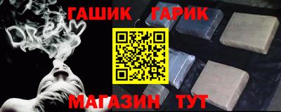синтетический гашиш Шебекино