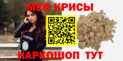 мефедрон Ярцево