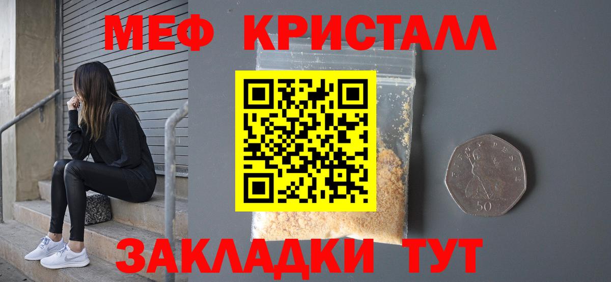Бузулук  продажа наркотиков  МЕФ  Вход с VPN  МЕФ мука 