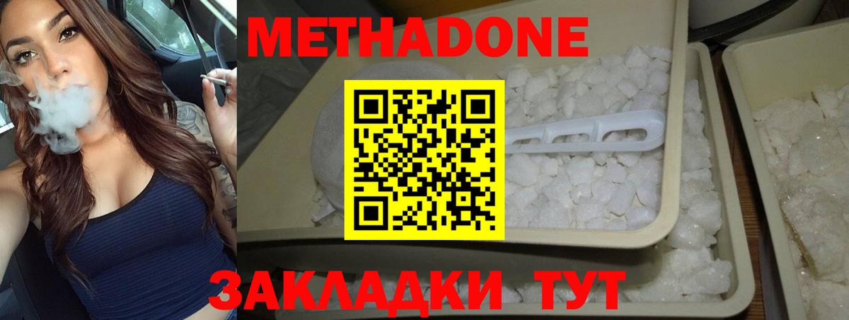 Метадон кристалл  Вход с VPN  Бузулук  Метадон мёд 