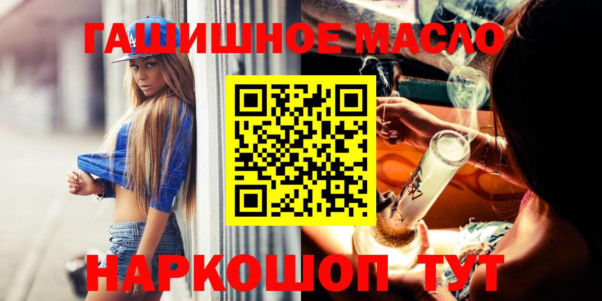 Бузулук  Дистиллят ТГК THC oil  Вход с VPN 