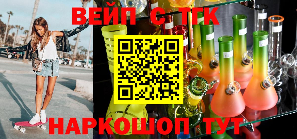 ТГК THC oil Бузулук